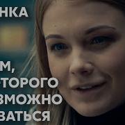 Сколько Можно Говорить Ей О Любви