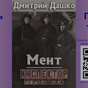 Дмитрий Дашко Лейб Гвардии Майор Читать Онлайн