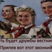 Мальчишки И Девчонки Музыка А Островского Слова И Дика