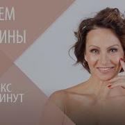 Галина Дубинина Гимнастика Для Лица Практики Для Сохранения Красоты И Молодости