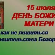 Г Петров Ой Душа Моя Июль
