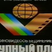 Крупный План Vhs