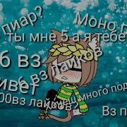 У Меня Трусы Полные Радости