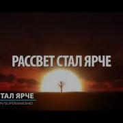 Прекрасный Нашид 2017 Рассвет Стал Ярче Nasheed As Subhu Bada