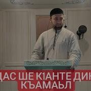 Хьехам Ибрахим1Исмаил Урс Хьакх Вахар