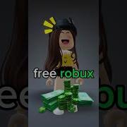 Get Free Robux