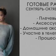 Новый Сборник Сентябрь Октябрь 2020