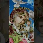 С Днем Казанской Божьей Матери