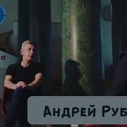 Биография Писателя Андрея Рубанова