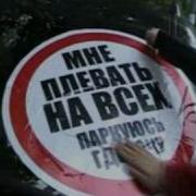 Мне Плевать На Людей