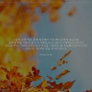 Yang Hee Eun 내 주되신 주를 참 사랑합니다