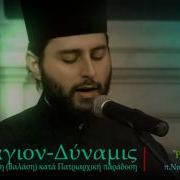 Concert Dynamis Kabarnos Црној Гори Flv