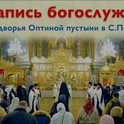 Католическая Служба