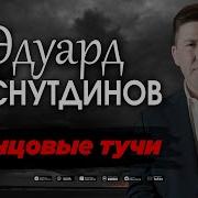 Свинцовые Тучи На Гитаре