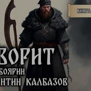 Калбазов Боярин