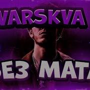 Биг Бейби Тейп Без Мата