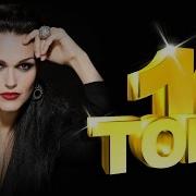 Слава Лучшие Песни Top 10