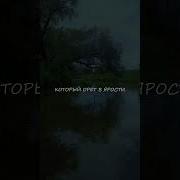 Бойтесь Гнева Терпеливых