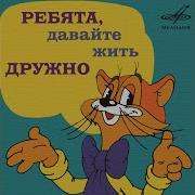 Ансамбль Детские Песни В Доме 8 Дробь 16