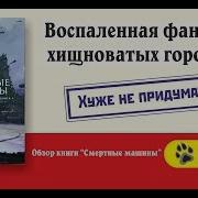 Филипп Рив