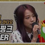 Blackpink Kiss The Radio