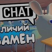 Vrchat Кроличий Экзамен