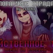 Murder Time Trio Rus Убийственное Трио На Русском