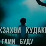 Музика Бародарон