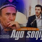 Шерали Жўраев Айо Соки Туйда