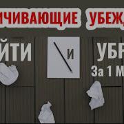 Как Изменить Ограничивающие Убеждения