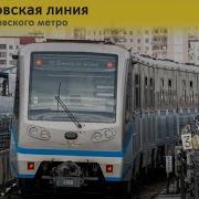 Информатор Бутовская Линия