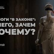 Сергей Ковалев Психолог