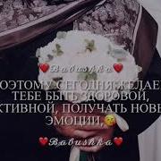 Элина Тимаева Дала Декъал Йойла Озвучк