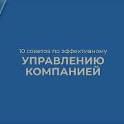 Коллектив Авторов Курс Mba По Стратегическому Менеджменту