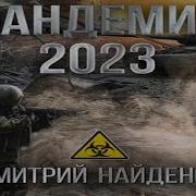 Таджик Фантастика 2023 Слушать Онлайн Бесплатно