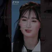 Lana 라나 Tik Tok