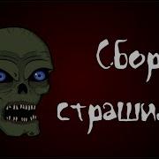 Сборник Байи От Бабайки