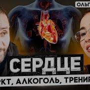 Зож Здоровое Сердце
