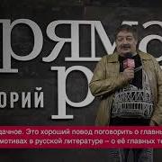 Дмитрий Быков Русская Литература Страсть И Власть