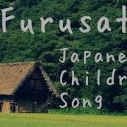 Yosuke Sato Furusato Children S Song