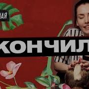 Сосут Хуй Кончают Многие В Одну Вагину