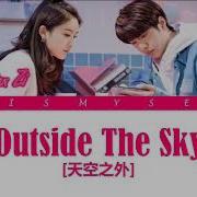 Outside The Sky