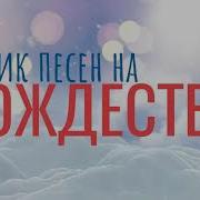 Распахнулись Крылья Белые Сильные
