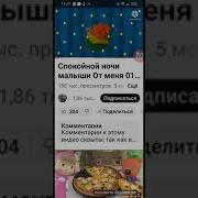 G Major Заставка Спят Усталые Игрушки