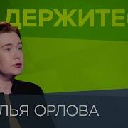 Наталья Орлова