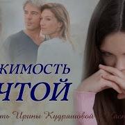 Рассказы Кудряшевой И Другие