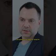 Арестович Гордеева
