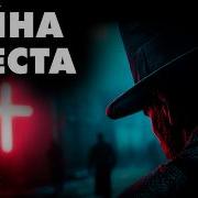 Гилберт Честертон Сапфировый Крест