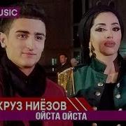 Некруз Ниёзов Ойста Ойста