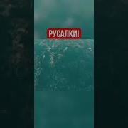 Об Русалках И Другое Митрофан Боданин